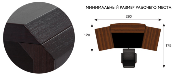 PRESIDENT QC СТОЛ ПИСЬМЕН 290  QP291